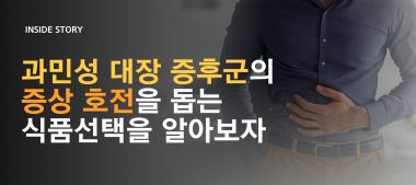 인사이드스토리