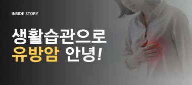 인사이드스토리